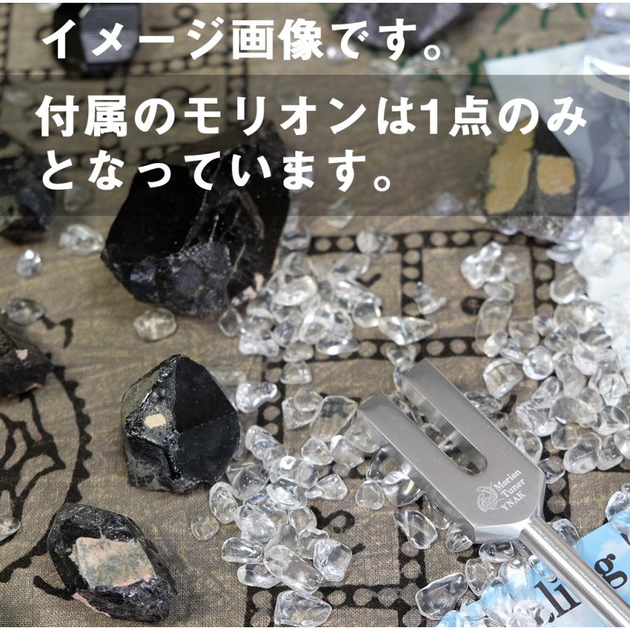 音叉 ヒーリング モリオンチューナー 4096Hz ブラック クリスタル