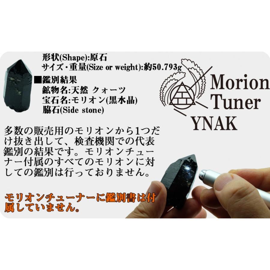 音叉 ヒーリング モリオンチューナー 4096Hz ブラック クリスタル