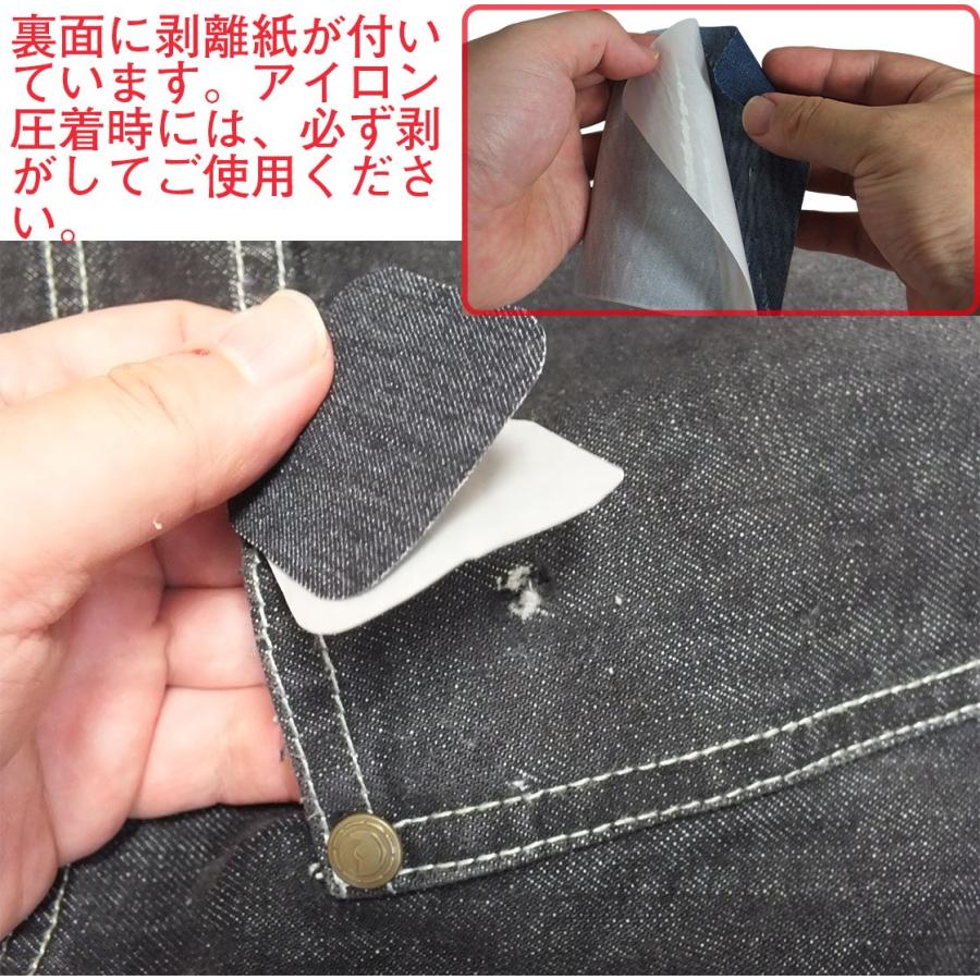 補修シート 衣類 アイロン接着 虫くい 穴 かぎ裂き 塞ぐ 簡単 リペア 12 5cm 9 5cm 大容量 普通地26色 デニム5色 当て布 セット Ynak Kagizaki Repair Sheet 31 Ynak 通販 Yahoo ショッピング
