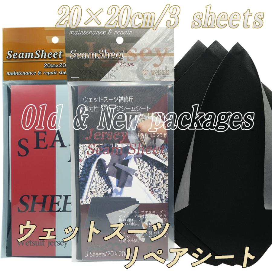 シームテープ シート型 ウェットスーツ マリンウェア 補修 アイロン接着 シームシート ジャージ 弾力性 新旧パッケージ 3枚セット cm cm ブラック ホワイト Seam Sheet Jersey Repair Sheet Ynak 通販 Yahoo ショッピング