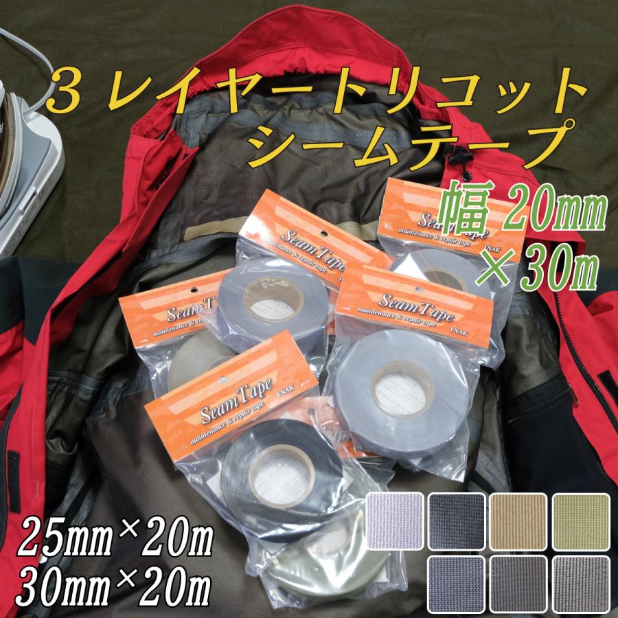 シームテープ テント ザック タープ シート レインウェア 補修 メンテナンス 強力 3レイヤー適合 トリコット 表面布状 アイロン式 幅mm 30m Ynak Seamtape 3layer 100 mm30m Ynak 通販 Yahoo ショッピング