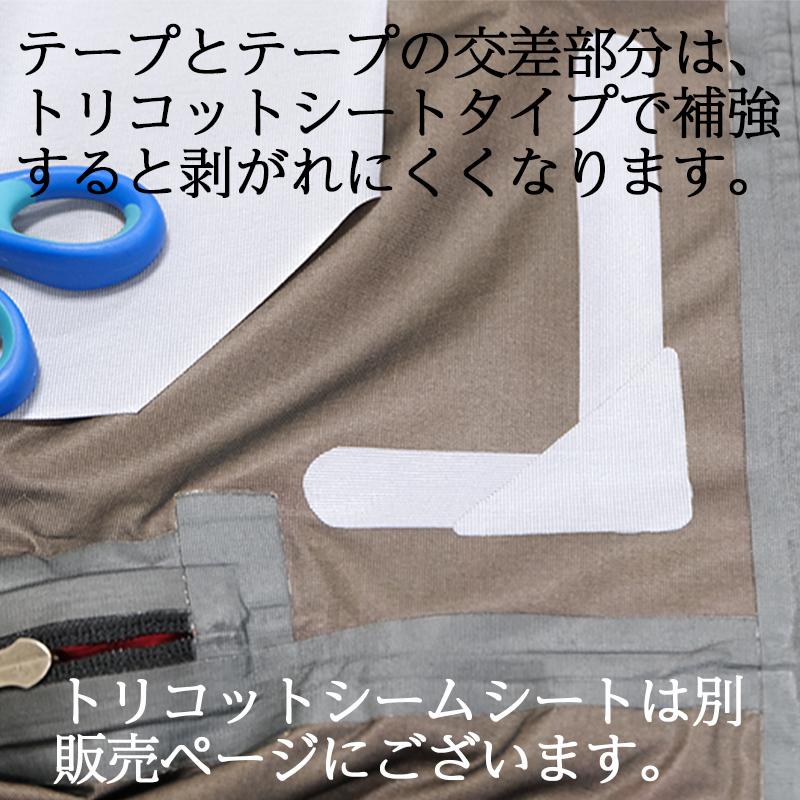 シームテープ テント ザック タープ シート レインウェア 補修 メンテナンス 強力 3レイヤー適合 トリコット 表面布状 アイロン式 幅20mm 30m Ynak Seamtape 3layer 100 20mm30m Ynak 通販 Yahoo ショッピング