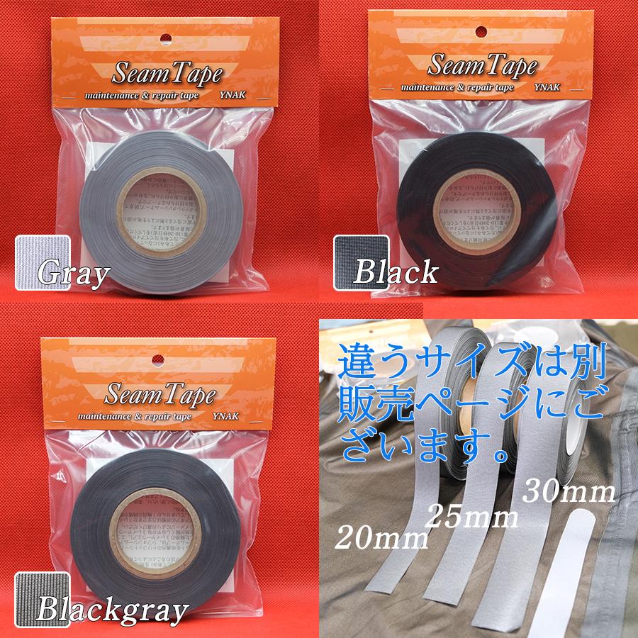 YNAK シームテープ テント ザック タープ シート レインウェア 補修