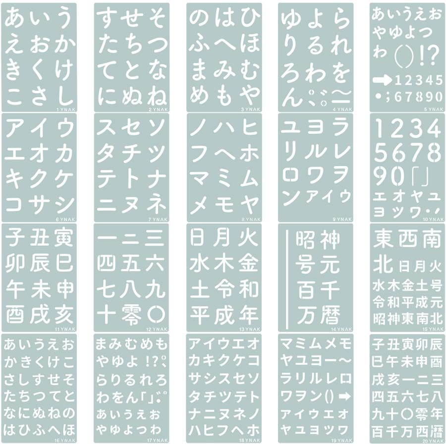 ステンシルシート テンプレート 型 ステンシルプレート 令和 ひらがな カタカナ 漢字 数字 干支 大 小文字 グリーティング ジャーナルカード 26cm 18cm 枚 Stencil Sheet 102 Reiwa set 26 18 Ynak 通販 Yahoo ショッピング