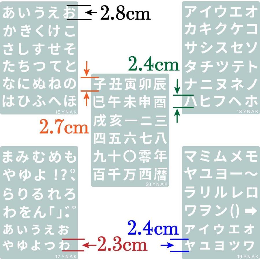 ステンシルシート テンプレート 型 ステンシルプレート 令和 ひらがな カタカナ 漢字 数字 干支 大 小文字 店舗POP 雑貨 リメイク 26cm×18cm 20枚 YNAK｜ynak-store｜05