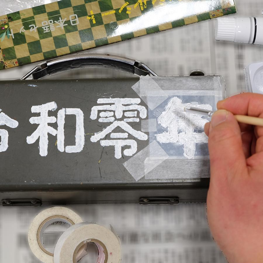 Tintuck ステンシル フォント ひらがな