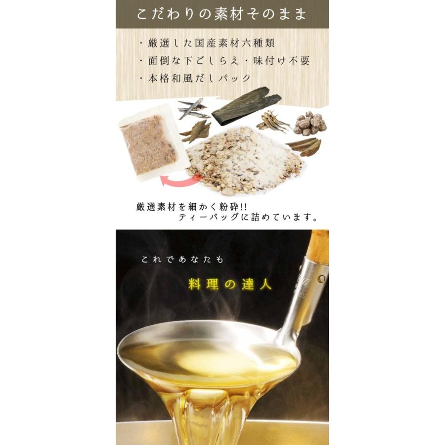 北前船のカワモト 黄金のだし化学調味料保存料不使用 8gｘ袋 P5ia9b39ek ナチュラルuniz 通販 Yahoo ショッピング