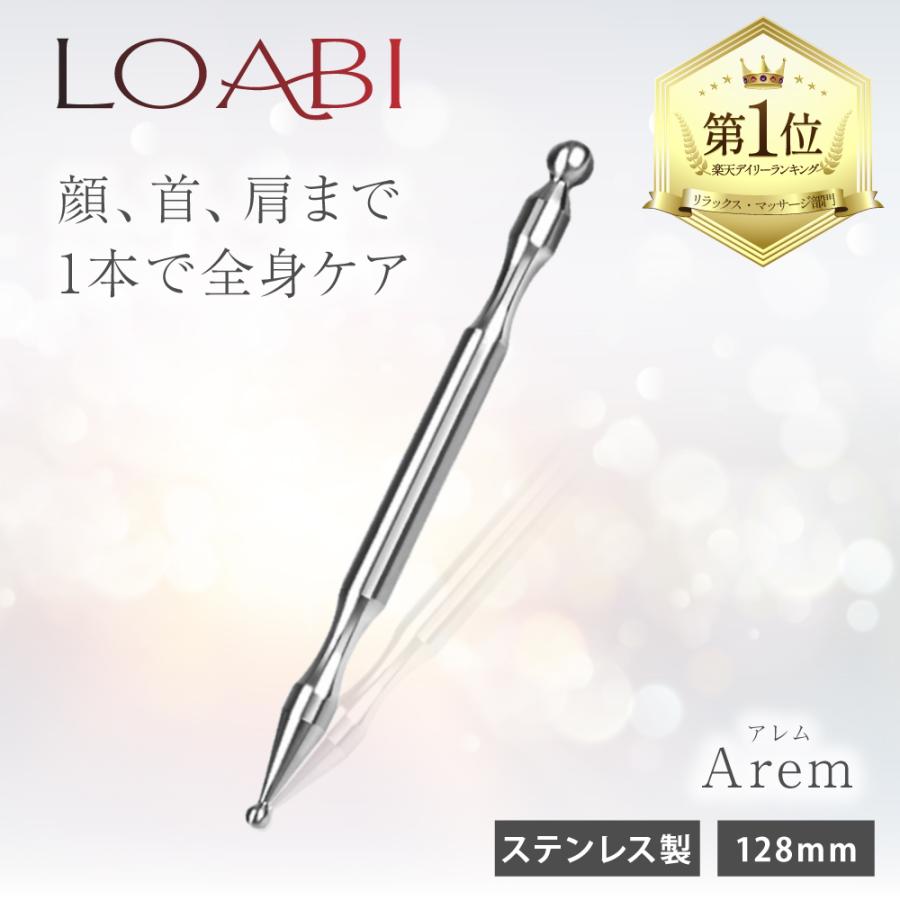 美顔器 ペン型美顔器 トリガーポイント ステンレス製 フェイスライン