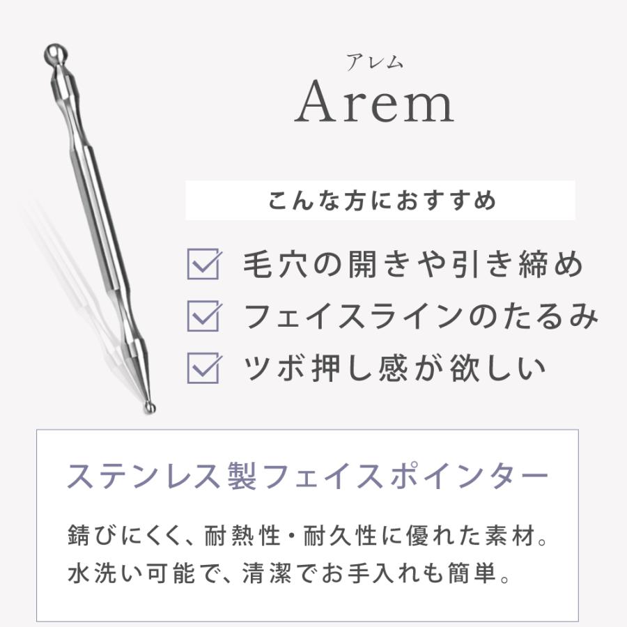 美顔器 ペン型美顔器 トリガーポイント ステンレス製 フェイスライン