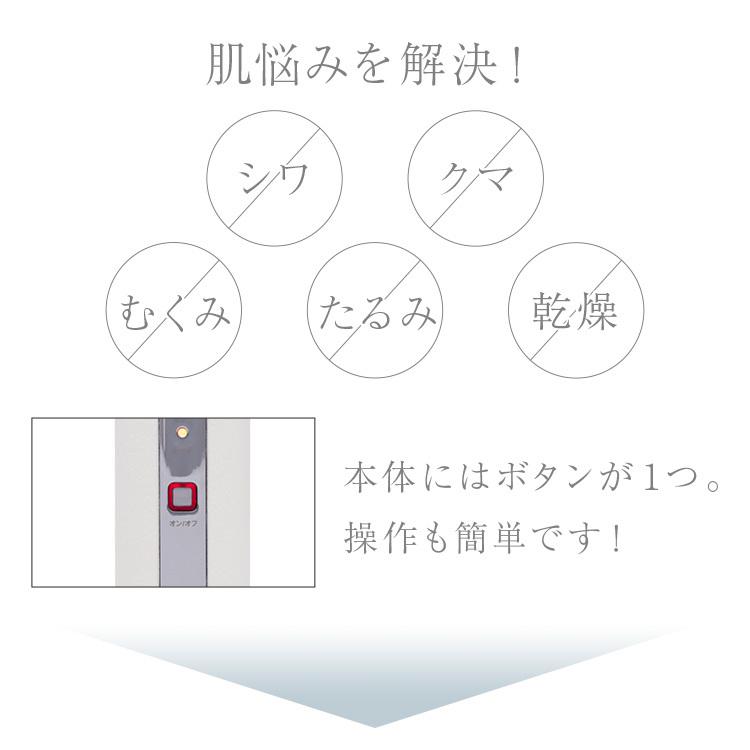 LOABI 1台7役 美顔器 リフトアップ効果 目元 目元美顔器 イオン導入