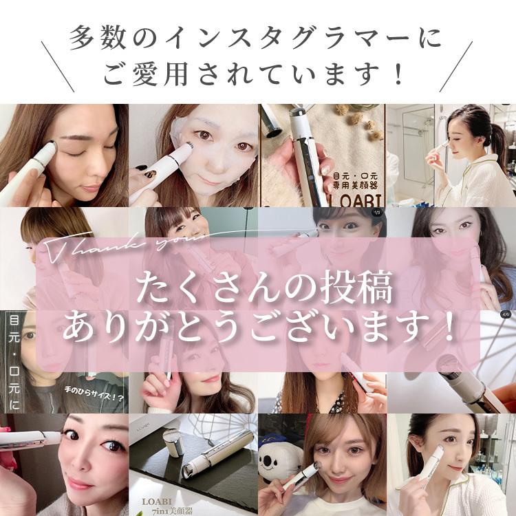 LOABI 1台7役 美顔器 リフトアップ効果 目元 目元美顔器 イオン LOABI 1台7役 美顔器 リフトアップ効果 目元 目元美顔器 イオン