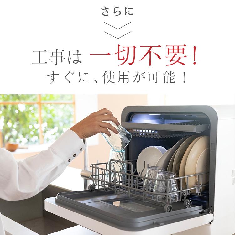 新品・無使用!! 食器洗浄乾燥機  fload 新品・無使用!! 食器洗浄乾燥機 fload