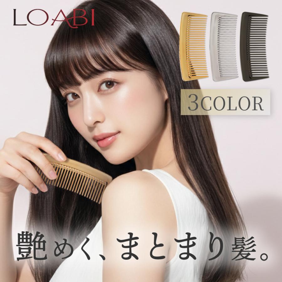 くし コーム ヘアブラシ 櫛 ヘアコーム おすすめ 前髪用 軽量