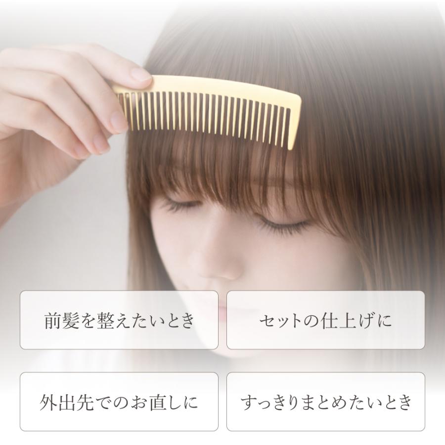 くし コーム ヘアブラシ 櫛 ヘアコーム おすすめ 前髪用 軽量