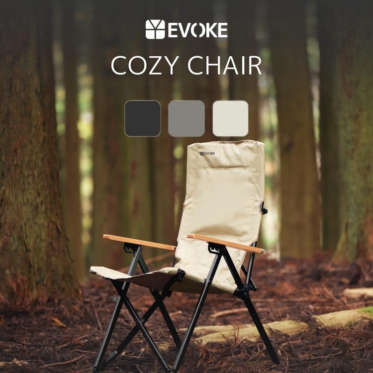 EVOKE アウトドア チェア キャンプ 椅子 ハイバック リクライニング 【Cozy Chair コージーチェア】 軽量 折りたたみ
