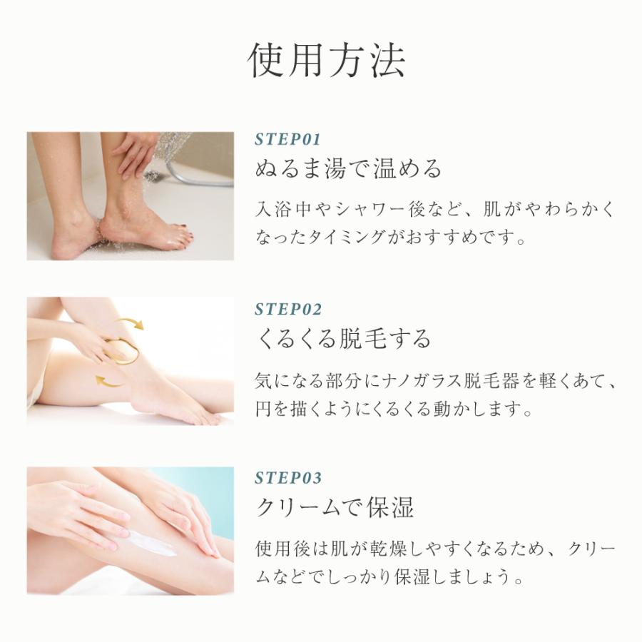 脱毛器 ガラス こするだけ ナノガラス ナノガラス脱毛 ナノガラス脱毛 