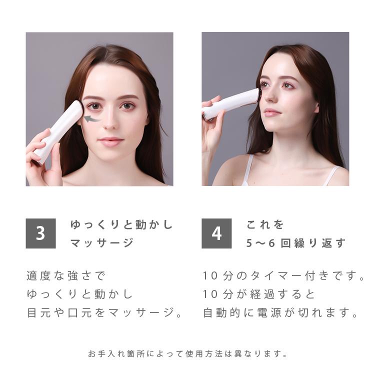 美顔器 ems リフトアップ効果 目元 目の下 アイマッサージャー 目元