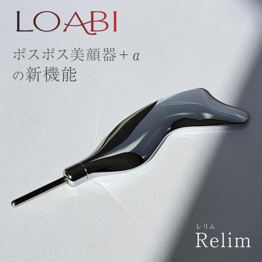 ポスポス かっさ ポスポス棒 顔 ポスポス美顔器 フェイスライン リフトアップ マッサージ たるみ 引き上げ ポインター ツボ押し棒 ツボ押し Relim レリム | 