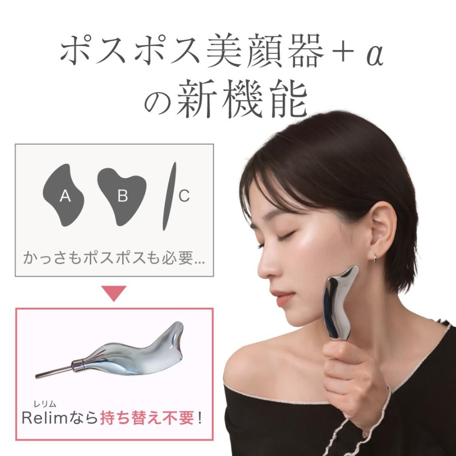 ポスポス かっさ ポスポス棒 顔 ポスポス美顔器 フェイスライン リフトアップ マッサージ たるみ 引き上げ ポインター ツボ押し棒 ツボ押し Relim レリム |  | 02