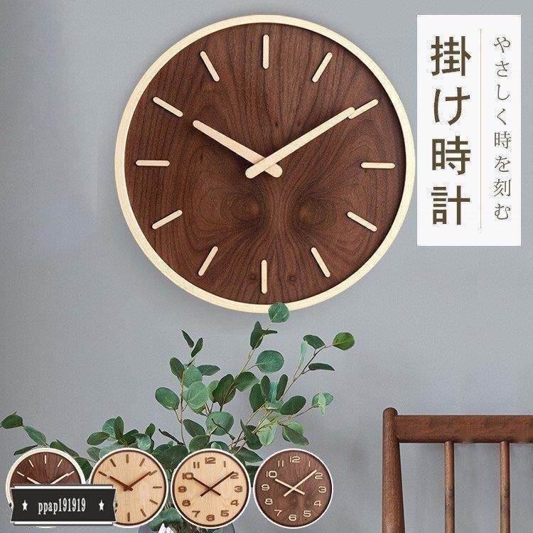 ウォールクロック 壁掛け時計 おしゃれ 北欧 ナチュラルモダン シンプル 文字が見やすい おしゃれ クリスマス ギフト