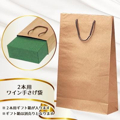 ワイン用クラフトギフトバッグ 800枚セット 2本用ワイン袋（クラフト）（ギフトgift） wine : YNSトウキョー