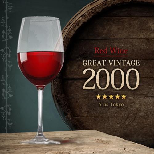 （赤ワイン）シャトー・デュドン・キュヴェ・ジャン・バプティスト・デュドン 2000 wine｜ynstokyo｜02