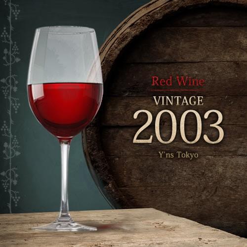 （赤ワイン フランス ブルゴーニュ）クルティエ・セレクション・ヴォルネイ　2003 wine｜ynstokyo｜02
