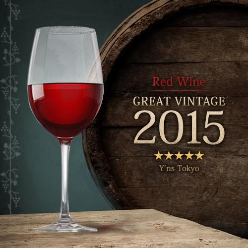 （赤ワイン）シャトー・シトラン 2015 wine｜ynstokyo｜02