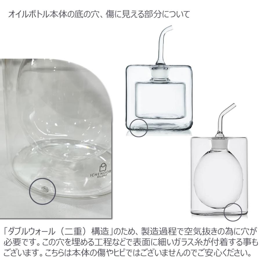 イッケンドルフ ミラノ オイルポット 150ml ダブルウォール ガラス製