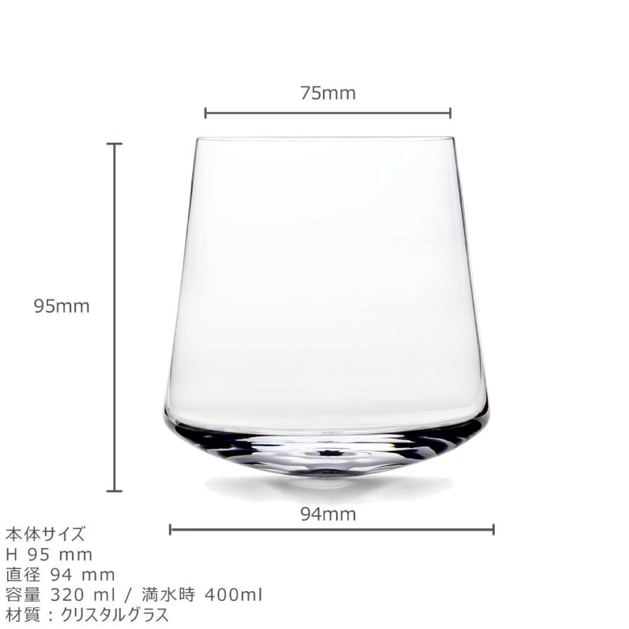 イッケンドルフ ミラノ 赤ワイン グラス ２個セット シーガーデザイン STAND UP / SIEGER by ICHENDORF Red Wine Glass ガラス おしゃれ タンブラー ギフトの画像