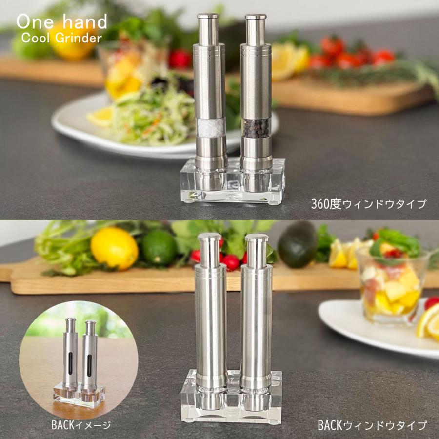 ソルト&ペッパーミル ワンハンドクールグラインダー アクリルスタンド