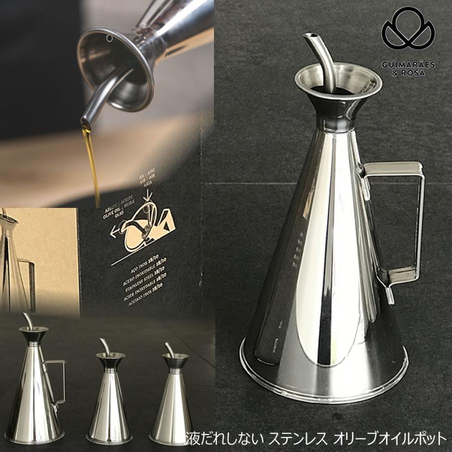 オリーブオイル ポット 1/2L 選べる2種類 500ml Guimaraes ＆ Rosa