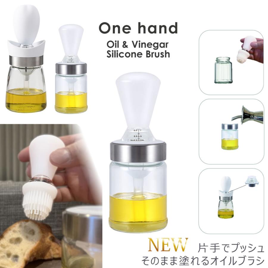 Onehand Oil&Vinegar Silicone Brush ワンハンド オイル＆ビネガー