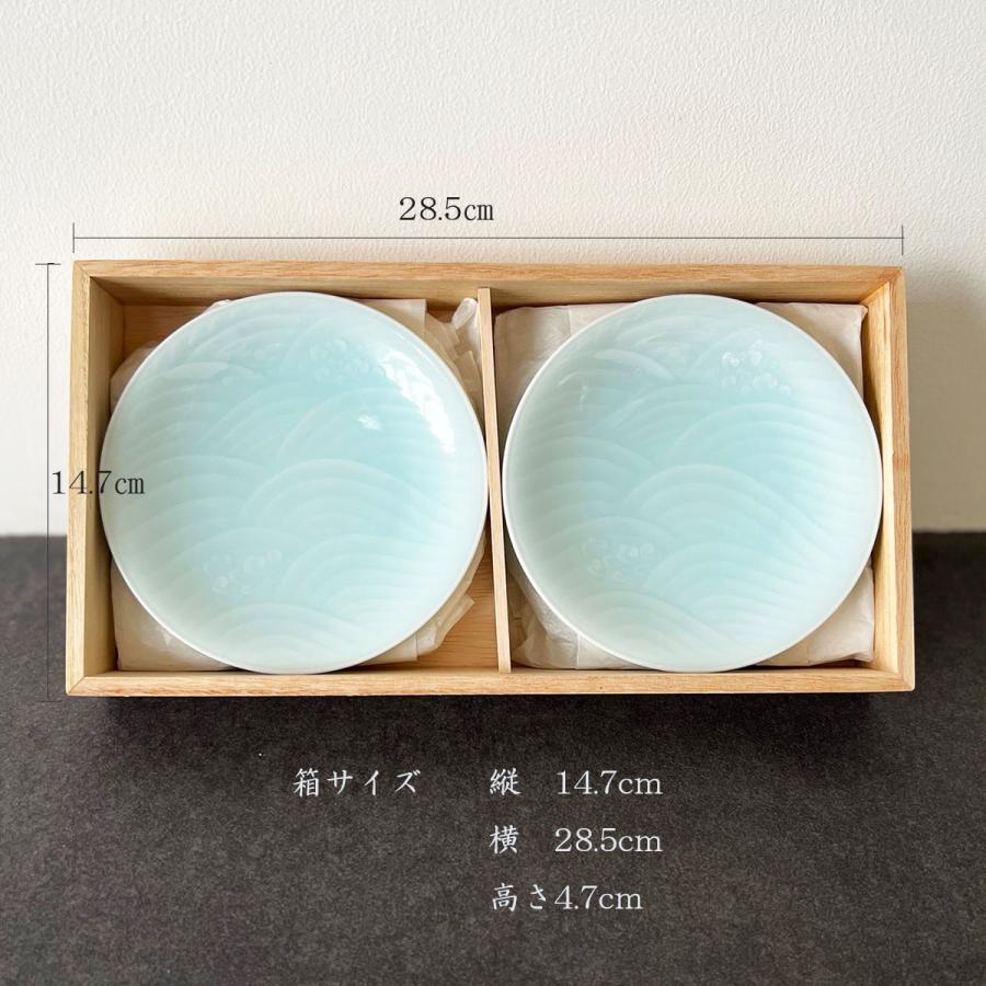 快山窯 青白磁 青海波柄 4寸皿2枚セット 小皿 銘々皿 引出物 結婚祝