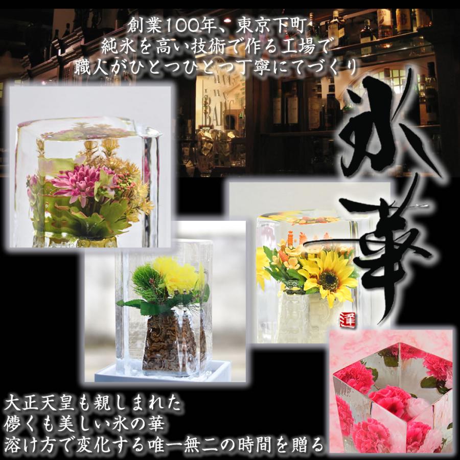 氷華 / 氷中花 「ひまわり」sun flower 氷に閉じ込めた儚い美しさ。透明度の高い氷に美しい造花を閉じ込めた氷のアート。花氷 創作氷とも呼ばれます_9