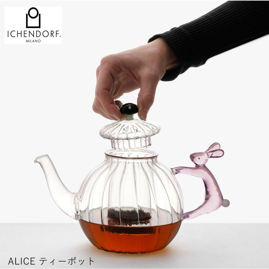 イッケンドルフ ミラノ アリス ティーポット ALICE teapot Pink イッケンドルフ ミラノ アリス ティーポット ALICE teapot Pink