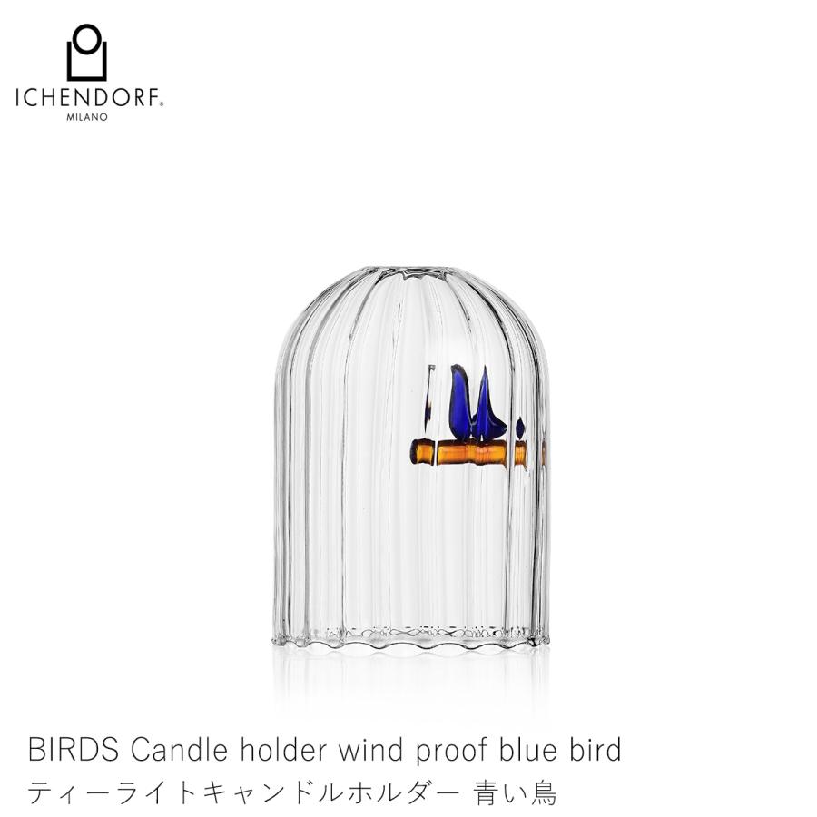 イッケンドルフ ミラノ 青い鳥 ティーライトキャンドルホルダー BIRDS