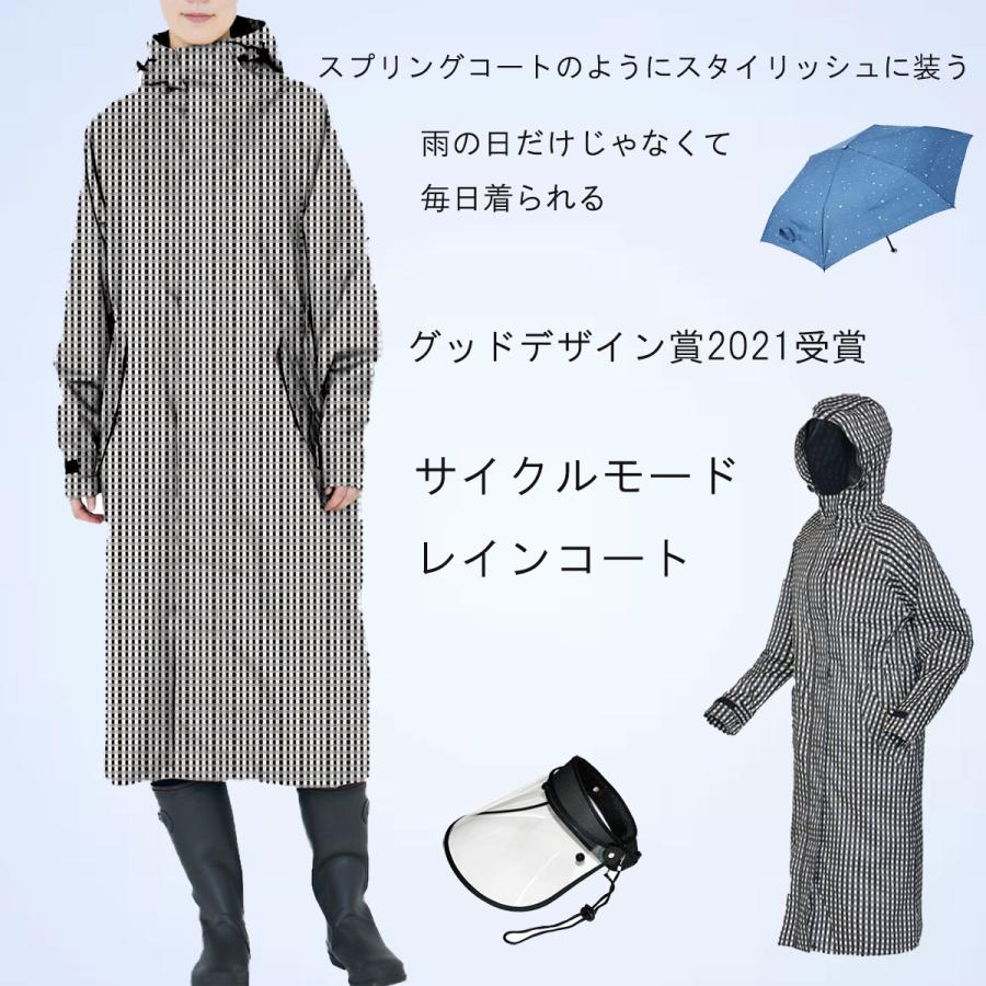 カジメイク サイクルモード レインコート ギンガムチェック 雨具