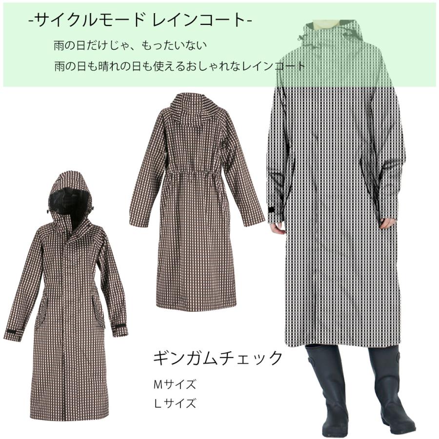 カジメイク サイクルモード レインコート ギンガムチェック 雨具
