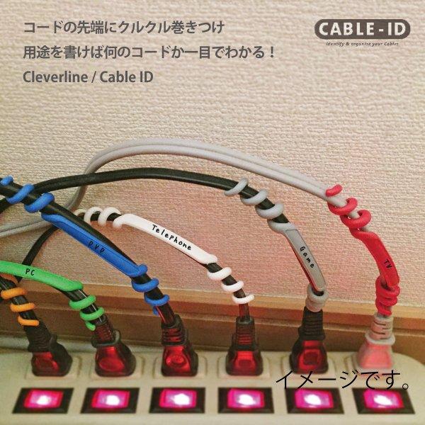 CABLE-ID ケーブルアイディー グリーンパッケージ |  | 08