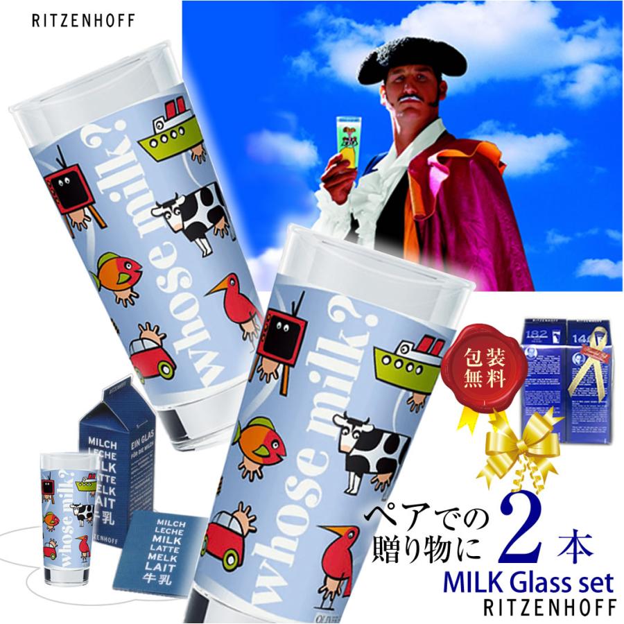 RITZENHOFF リッツェンホフ MILKCLUB 2pc SET ミルククラブ ペア