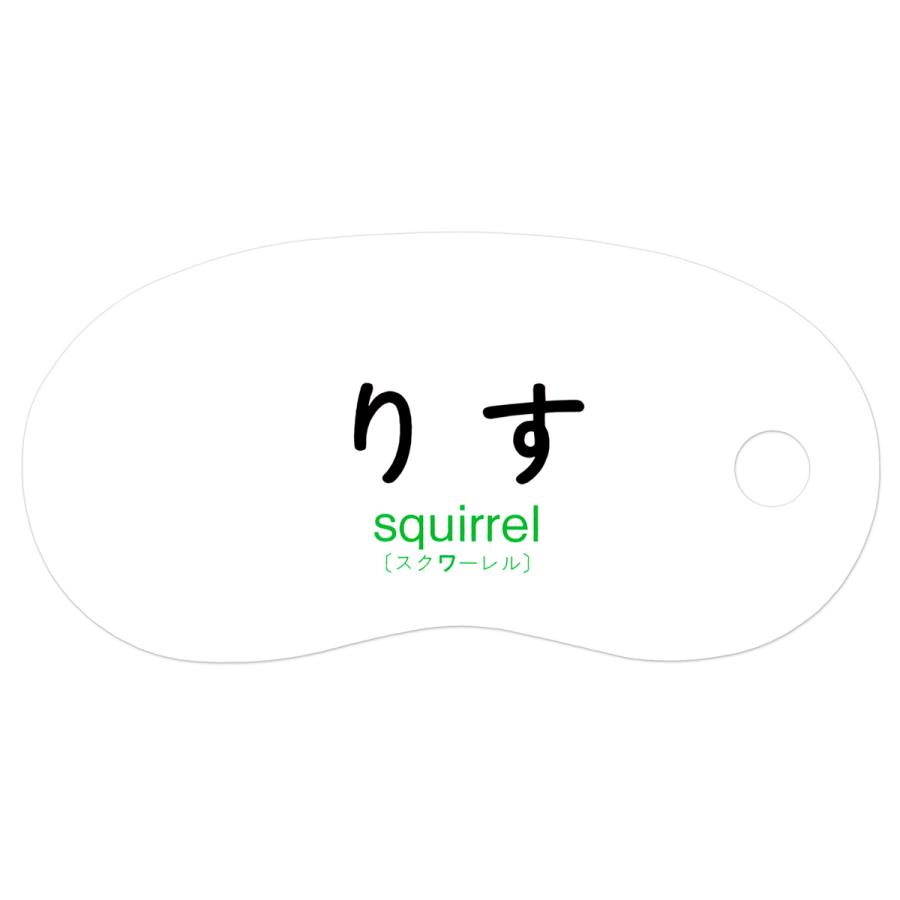選べる2種類 リングカード「あいうえお」「どうぶつ」とだこうしろう 知育玩具 戸田デザイン研究室 カード カラフル 学習カード 出産御祝 ギフト |  | 14