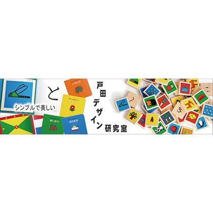 赤ちゃんにおくる絵本3冊組 作 絵 とだこうしろう 戸田デザイン研究室 知育玩具 こども 乳幼児 プレゼント 出産祝 誕生日 贈り物 ギフト ラッピング無料 |  | 10