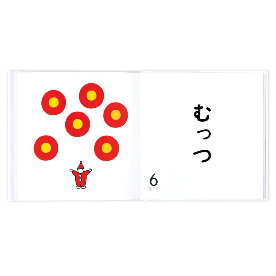 赤ちゃんにおくる絵本3冊組 作 絵 とだこうしろう 戸田デザイン研究室 知育玩具 こども 乳幼児 プレゼント 出産祝 誕生日 贈り物 ギフト ラッピング無料 |  | 05
