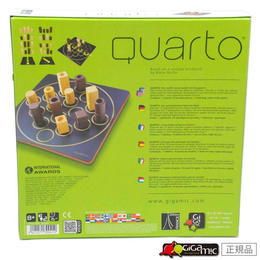 Gigamic Quarto ギガミック クアルト 通常サイズ ボードゲームの王様