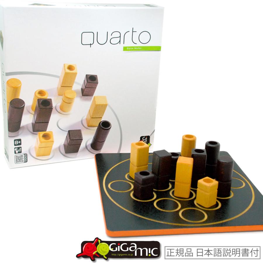 Gigamic Quarto ギガミック クアルト 通常サイズ ボードゲームの王様