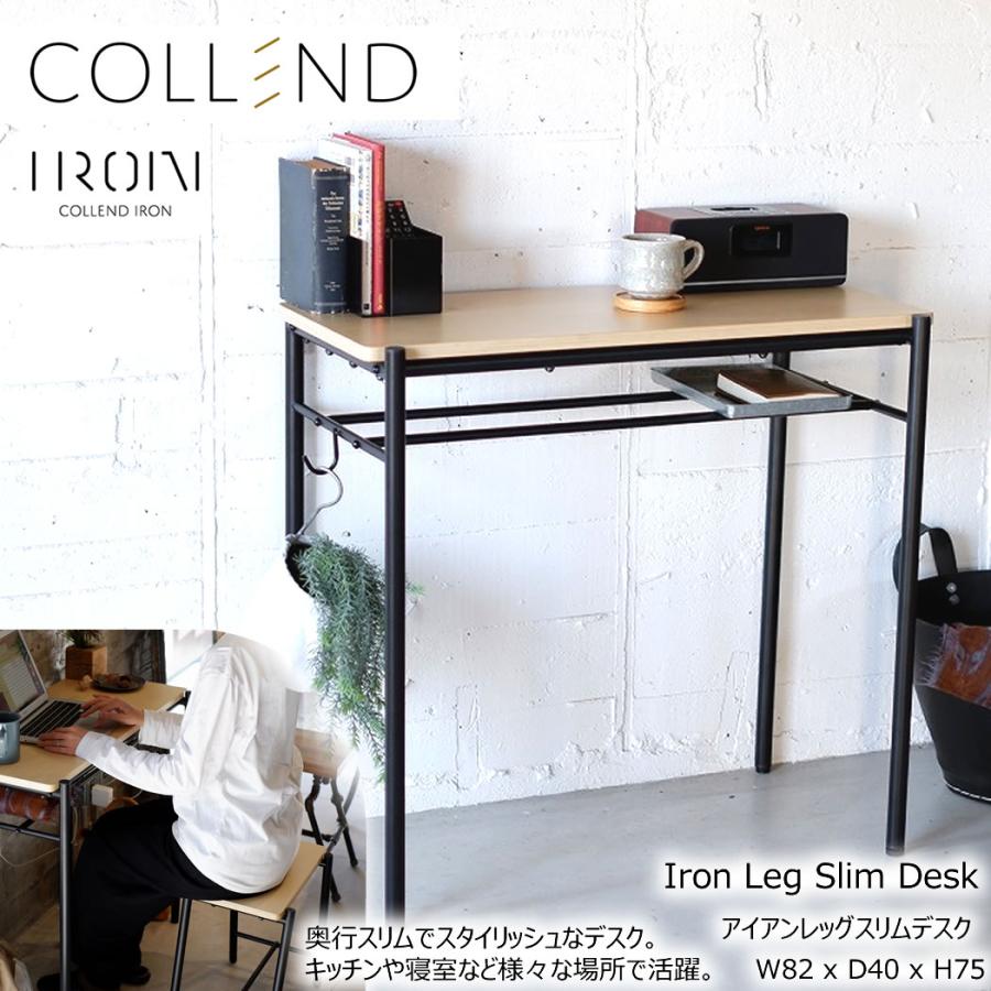COLLEND コレンド スタイリッシュで天然木棚板付、スチール製 アイアン