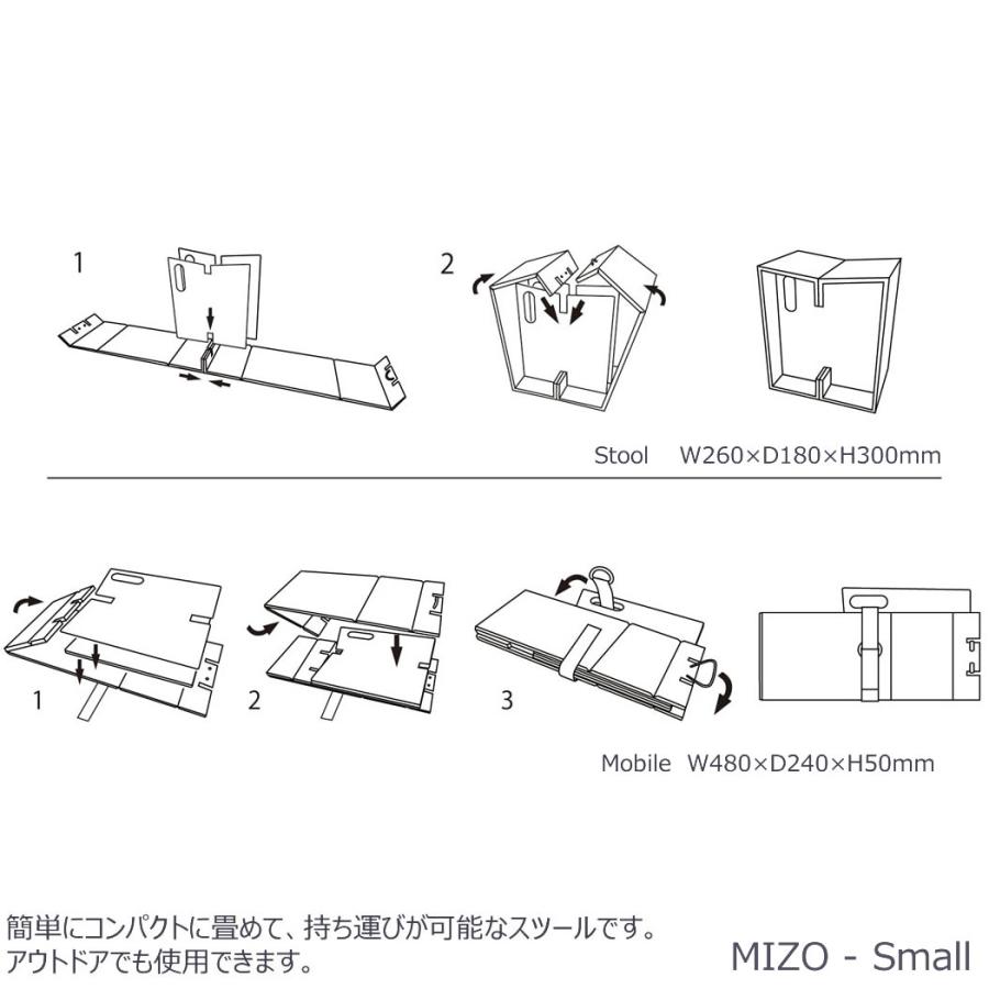 abode アボード 家具 MIZO - Small スツール フェルト 折り畳み 持ち運び 小型 椅子 レッド グレイ ブラック 野木村 敦史 吉川 聡志 デザイナーズ家具｜yo-ko｜13