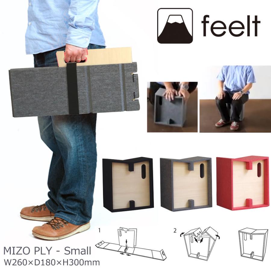 abode アボード 家具 MIZO PLY - Small スツール フェルト 折り畳み 持ち運び 軽量 椅子 レッド グレイ ブラック 野木村 敦史 吉川 聡志 デザイナーズ家具 | 
