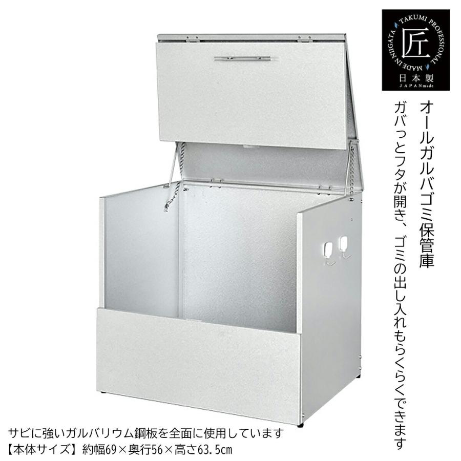 オールガルバゴミ保管庫 幅69×奥行56日本製 屋外 ゴミ箱 物置 頑丈 スリム ボックス ガルバリウム鋼板 ゴミステーション 大型 大容量 ストッカー 家庭用 | 足立製作所